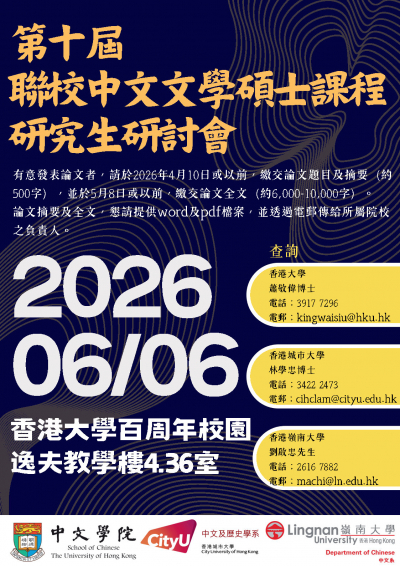 MA Conference 2026_Poster_final