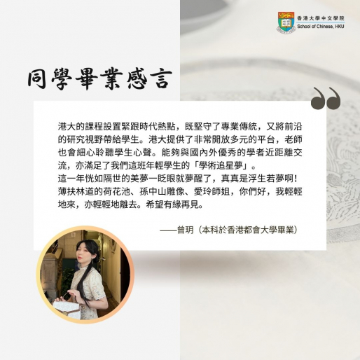 MACLL畢業感言_曾玥