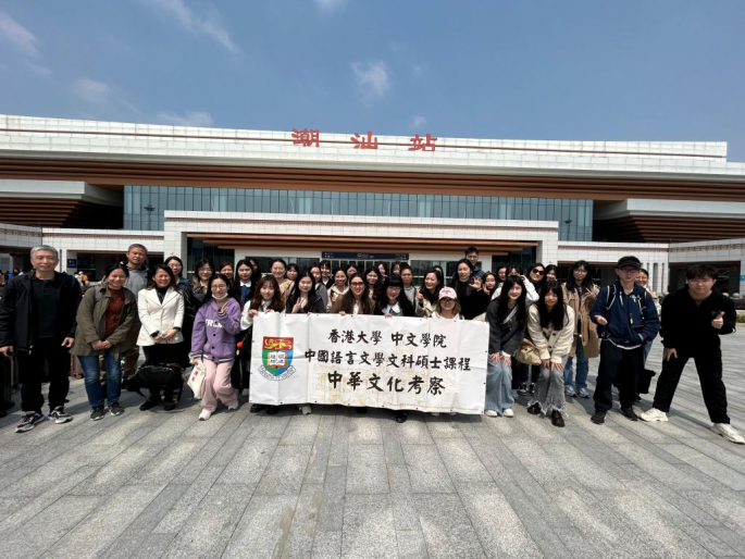 師生抵達潮汕高鐵站，開展三日兩夜「潮汕文化考察之旅」。