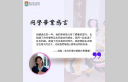 MACLL畢業感言_馮胤