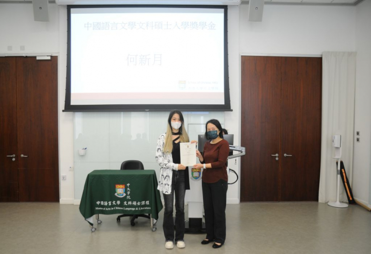 老師頒發「中國語言文學文科碩士入學獎學金」予大學本科畢業時成績優異的同學，以資鼓勵。
