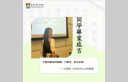 MACLL畢業感言_封雯軒