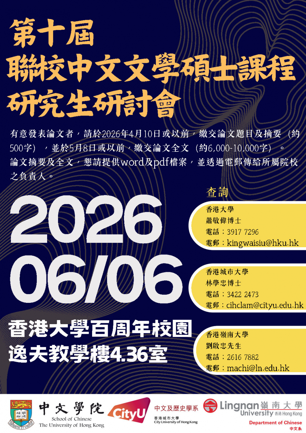 MA Conference 2026_Poster_final