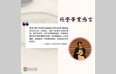 MACLL畢業感言_金彥彤