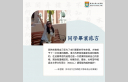 MACLL畢業感言_朱慧勤