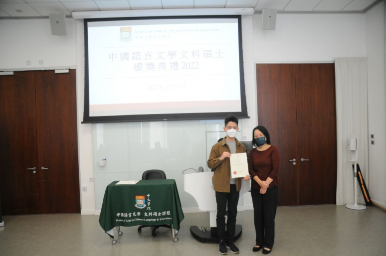 許名瀚同學獲頒「中國語言文學文科碩士獎學金」。